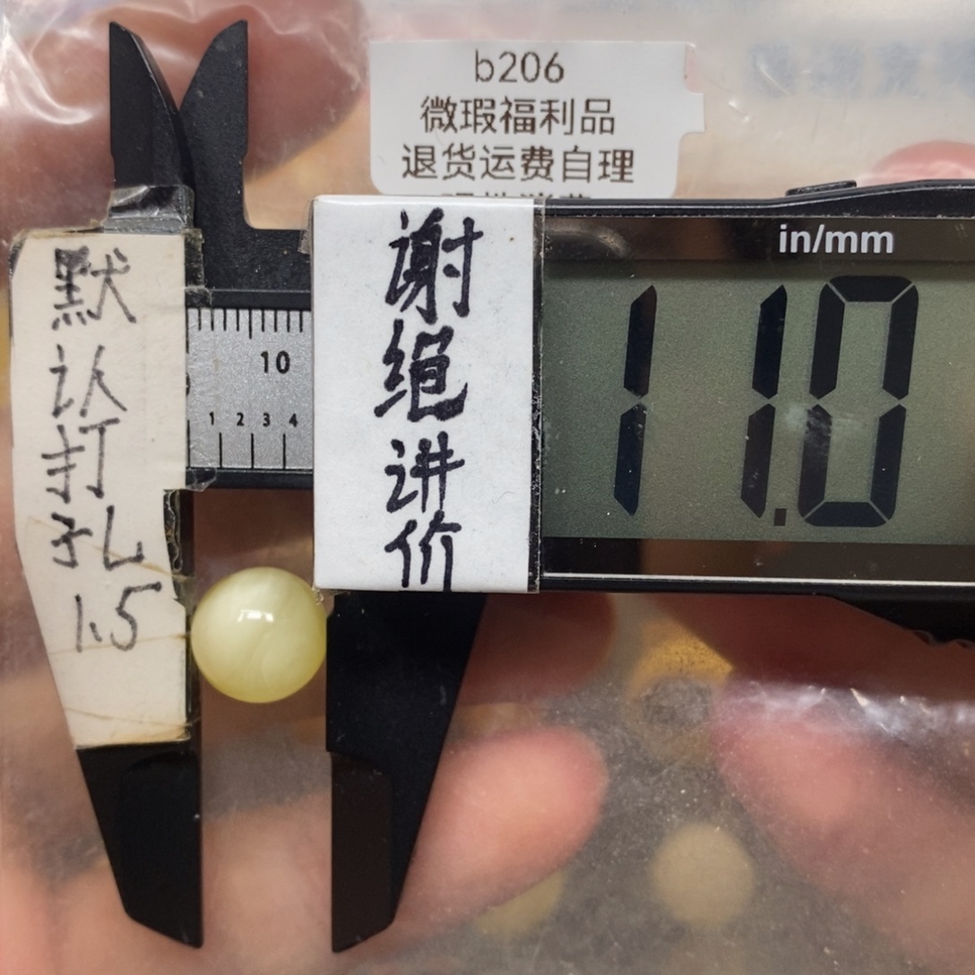 蜜蜡未镶嵌裸石微微瑕