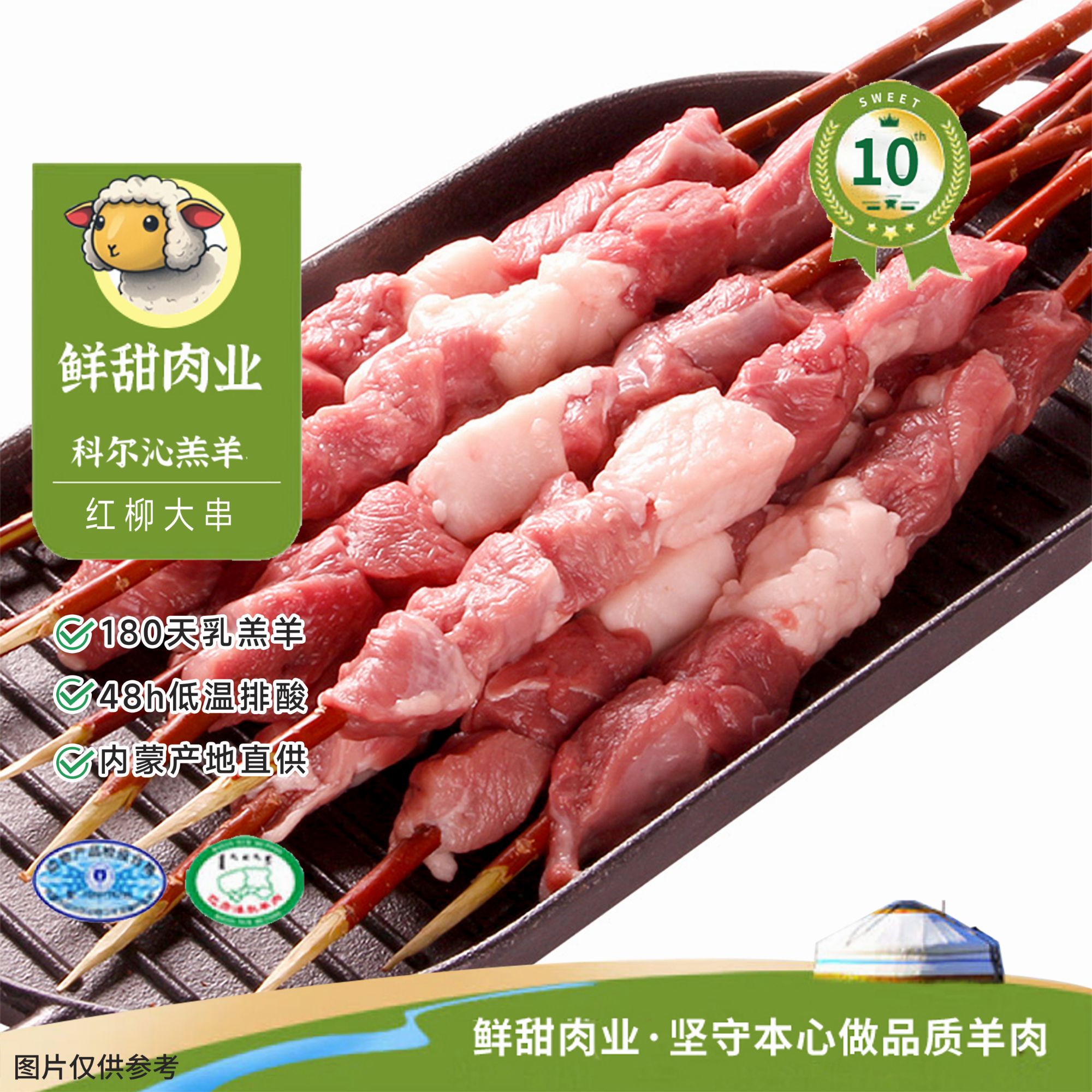 【红柳大串】内蒙新鲜原切羊肉肥瘦相间