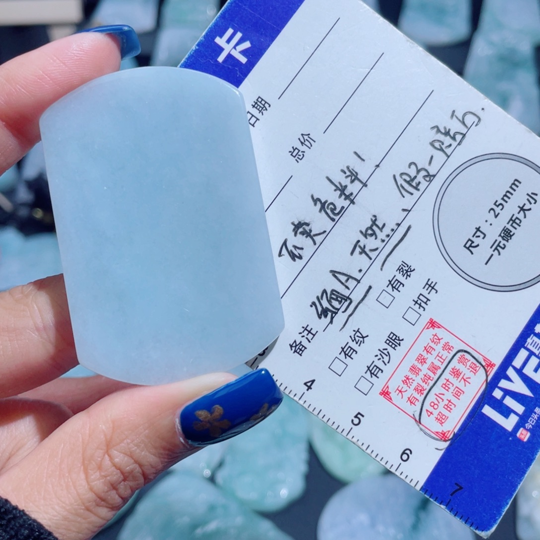 翡翠未镶嵌颈饰无事牌