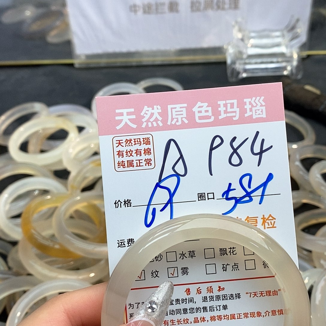 玛瑙/玉髓手镯未镶嵌x**.984