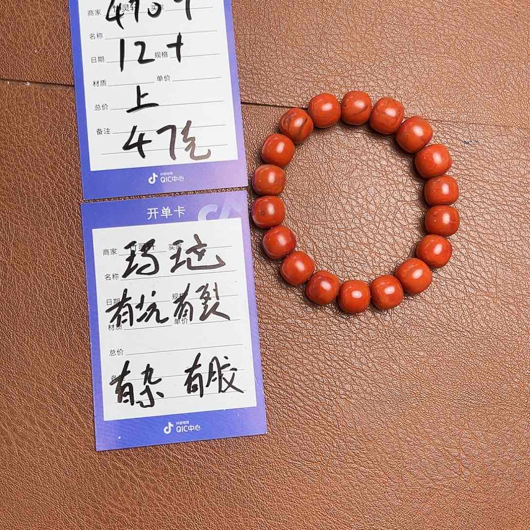 玛瑙/玉髓珠宝奇石未镶嵌玛瑙手串