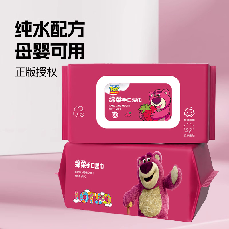 Disney/迪士尼80抽十大包装草莓熊湿巾婴幼宝宝专用湿纸巾实惠装