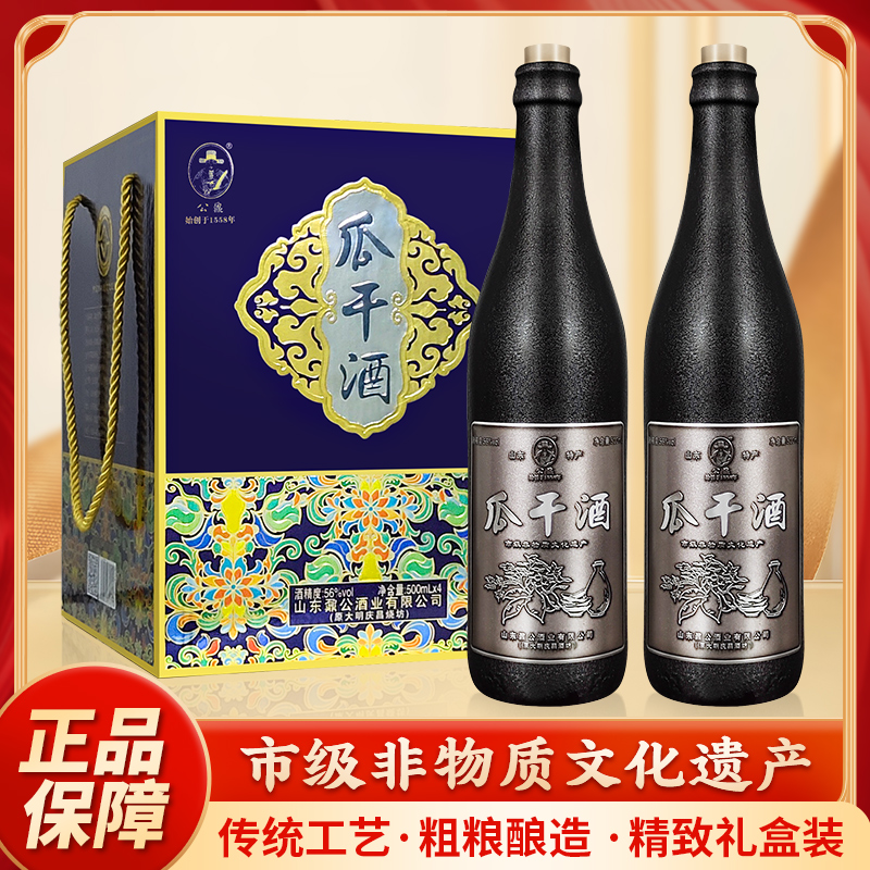 公鼐山东瓜干酒43/56度浓香白酒4瓶地瓜干酒礼盒手提袋43度500ml