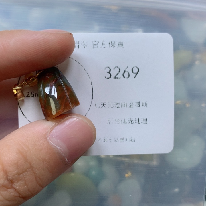 翡翠挂件未镶嵌翡翠