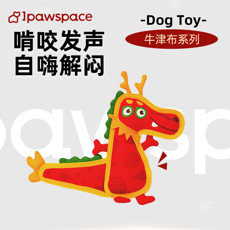 IPAWSPACE拔河玩具狗狗磨牙牛津布宠物发声互动狗狗中小型狗玩具