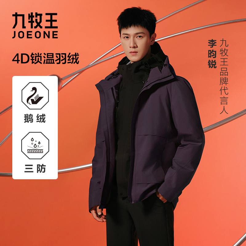【李昀锐商场同款】九牧王男装2025冬季新款4D锁温三防鹅绒羽绒服