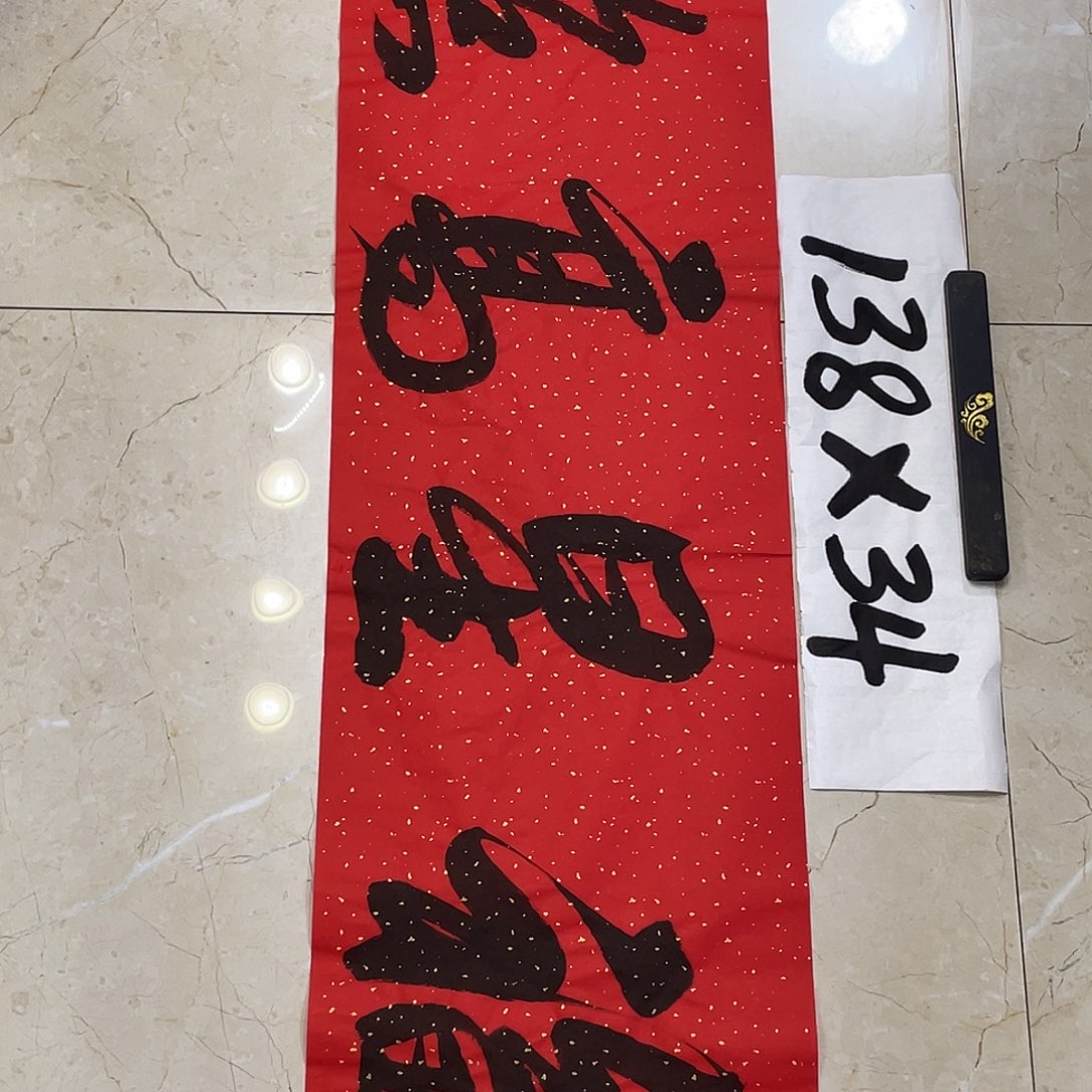 书法Lvqinzhenshufa