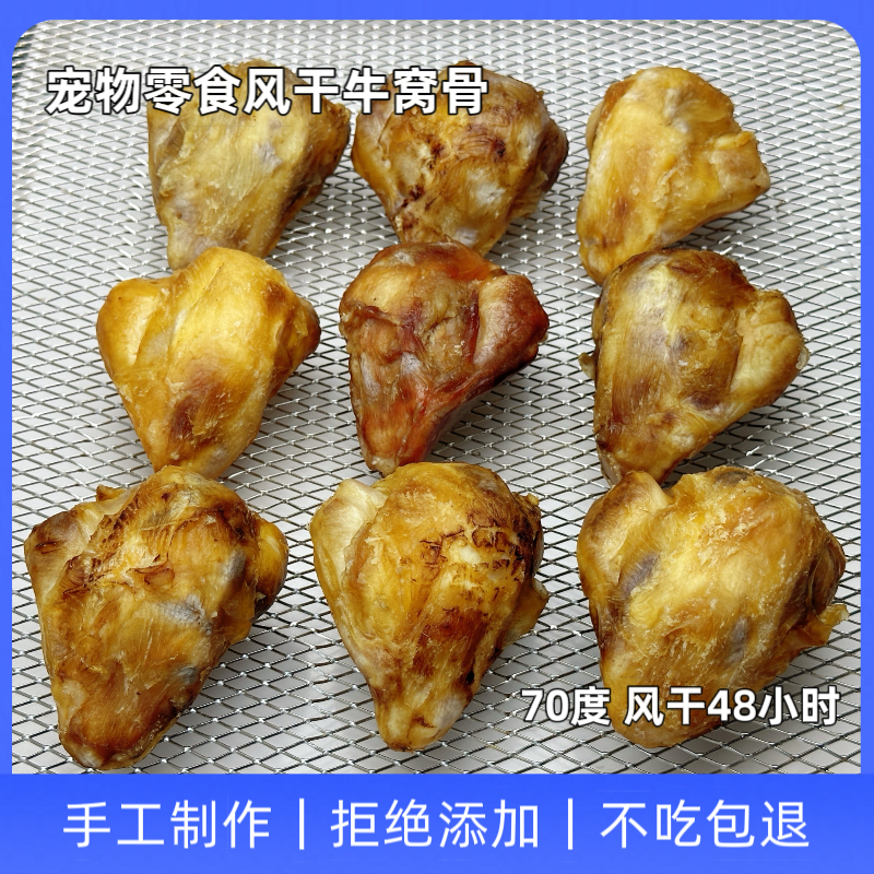 自制宠物零食烘干牛窝骨泰迪金毛柴犬磨牙棒狗狗训练奖励打发时间