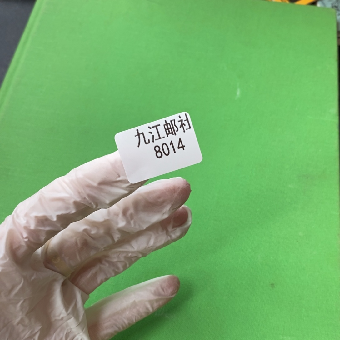 8014信封信纸信封