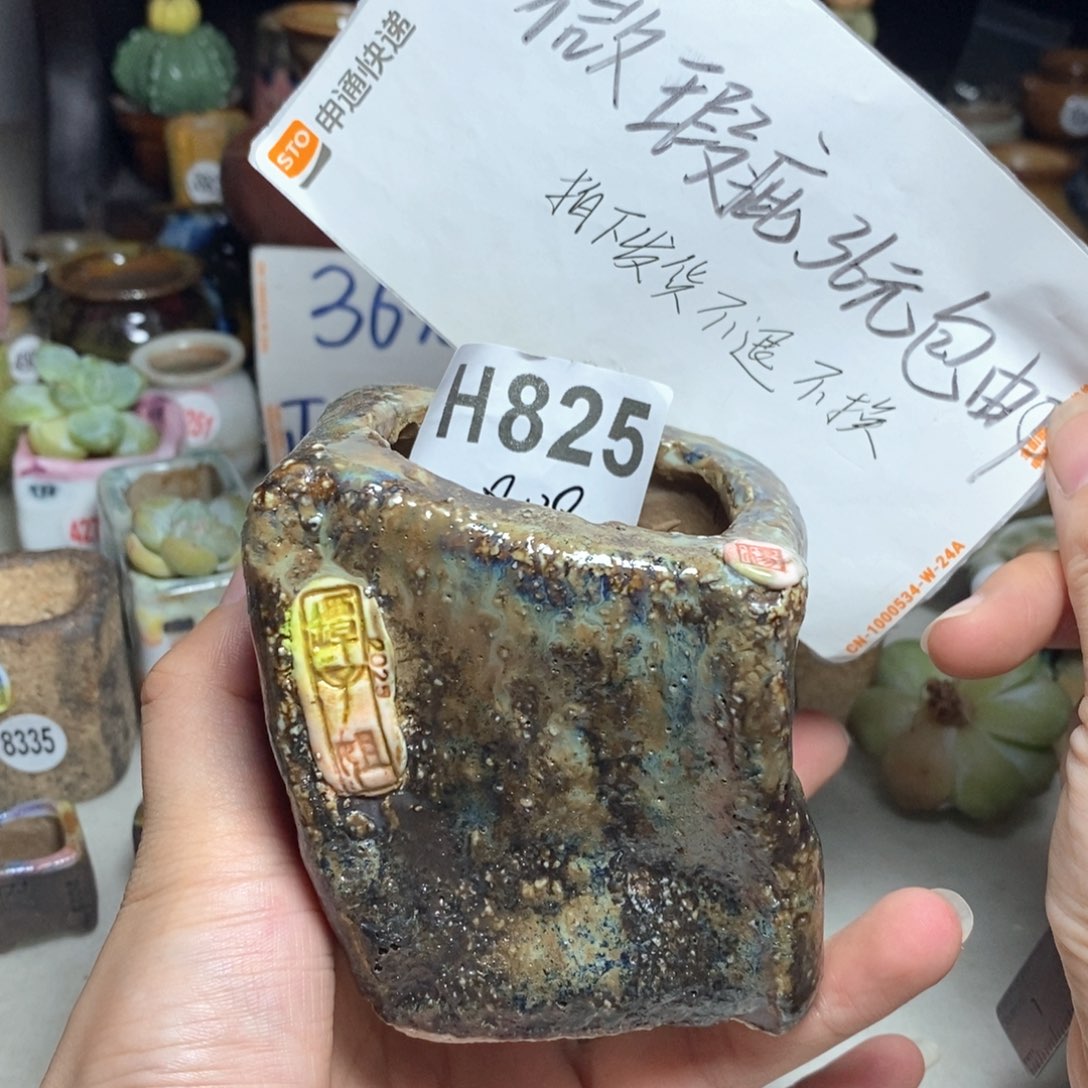 处理的，不退不换的