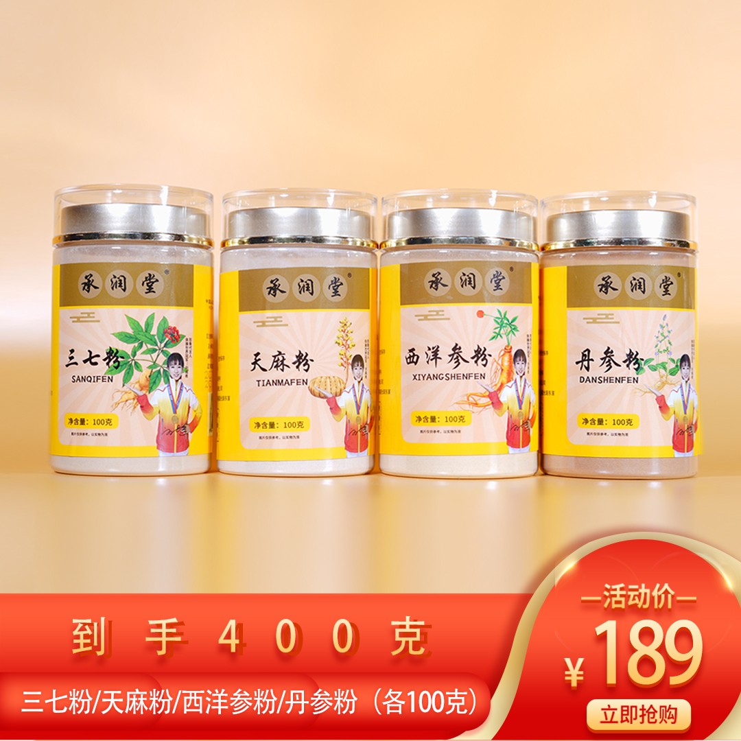 【郭老师专属】男女皆宜健康伴侣代客磨粉各100g