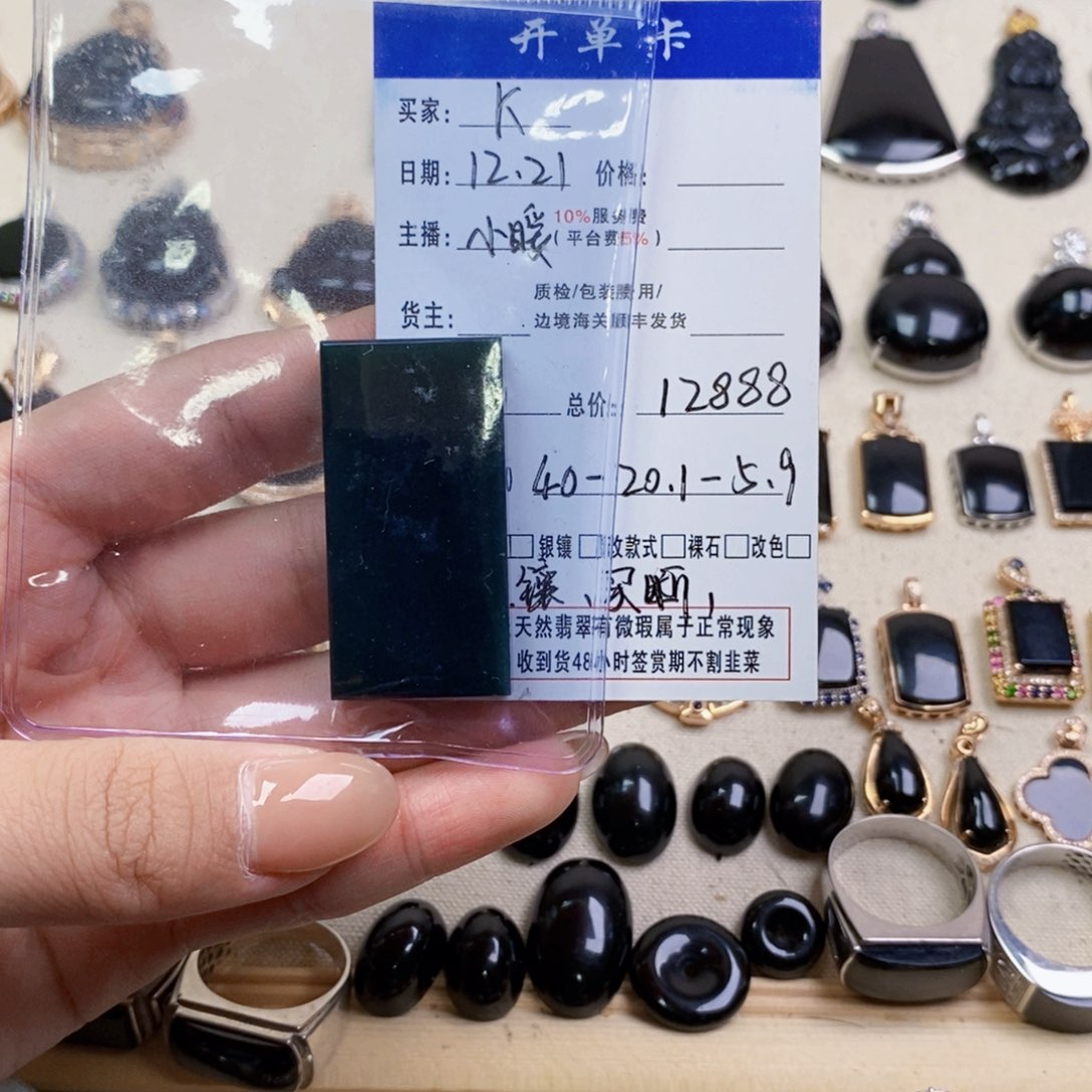 未镶嵌定制翡翠K****y墨翠无事牌