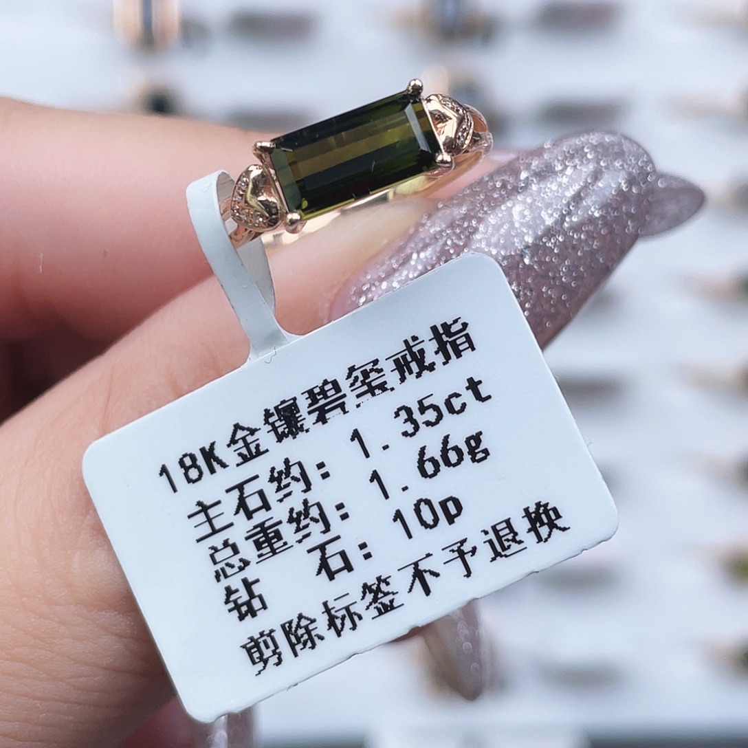 戒指18K金镶嵌碧玺