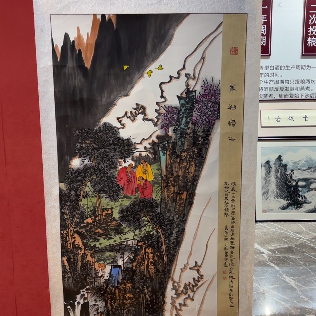 横款精品书画作品