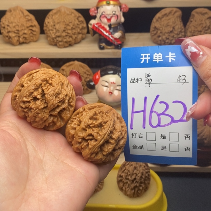 【闪购商品】文玩核桃把件粗筋