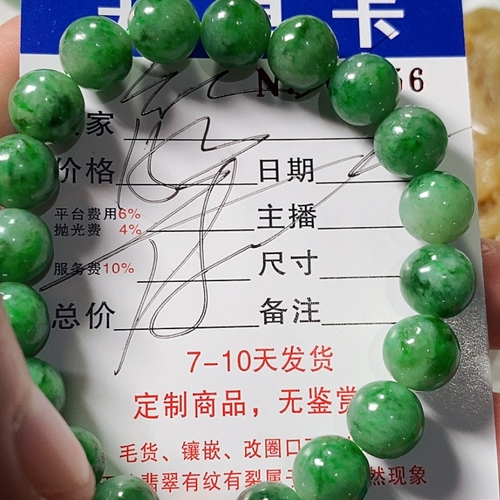 未镶嵌定制翡翠徐****.