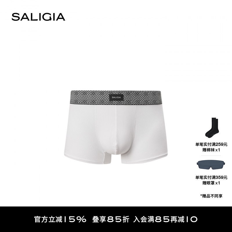 SALIGIA渠道限定光影律动柔弹罗纹男士平角内裤
