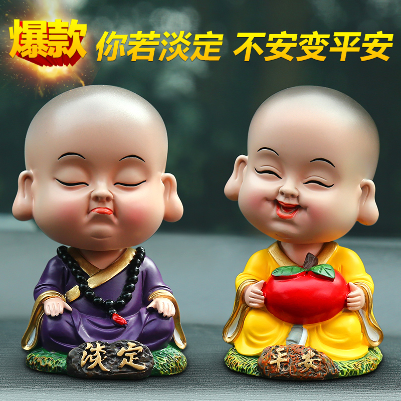 妙小乐可爱创意摇头淡定小和尚汽车摆件车载车内车上中控台装饰品
