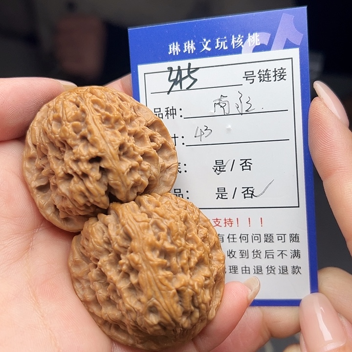 文玩核桃吊坠核桃树345