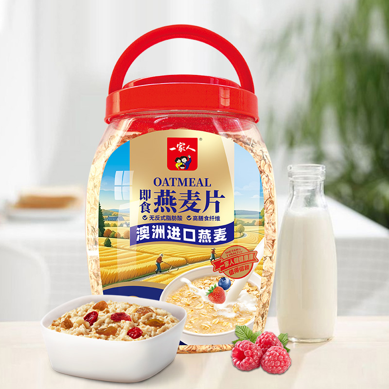 一家人即食燕麦原味膳食冲饮醇香软糯营养早餐孕妇产妇妈妈专用