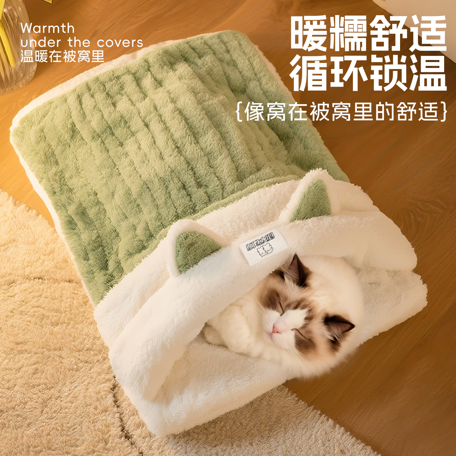 封闭式睡袋猫窝冬天保暖安全感猫咪冬季半钻洞四季通用小猫睡觉用