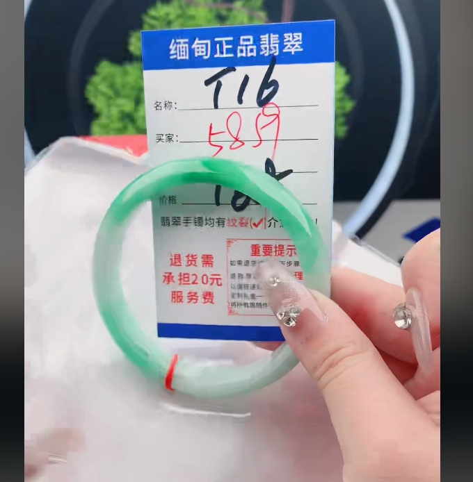 T16【正品 缅甸翡翠】实物以直播间为准微色差