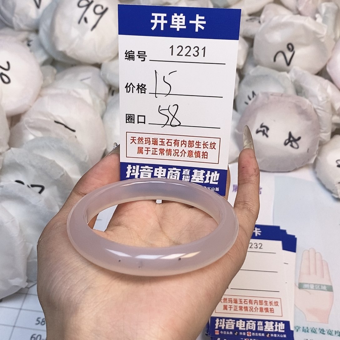 玛瑙/玉髓手镯未镶嵌231