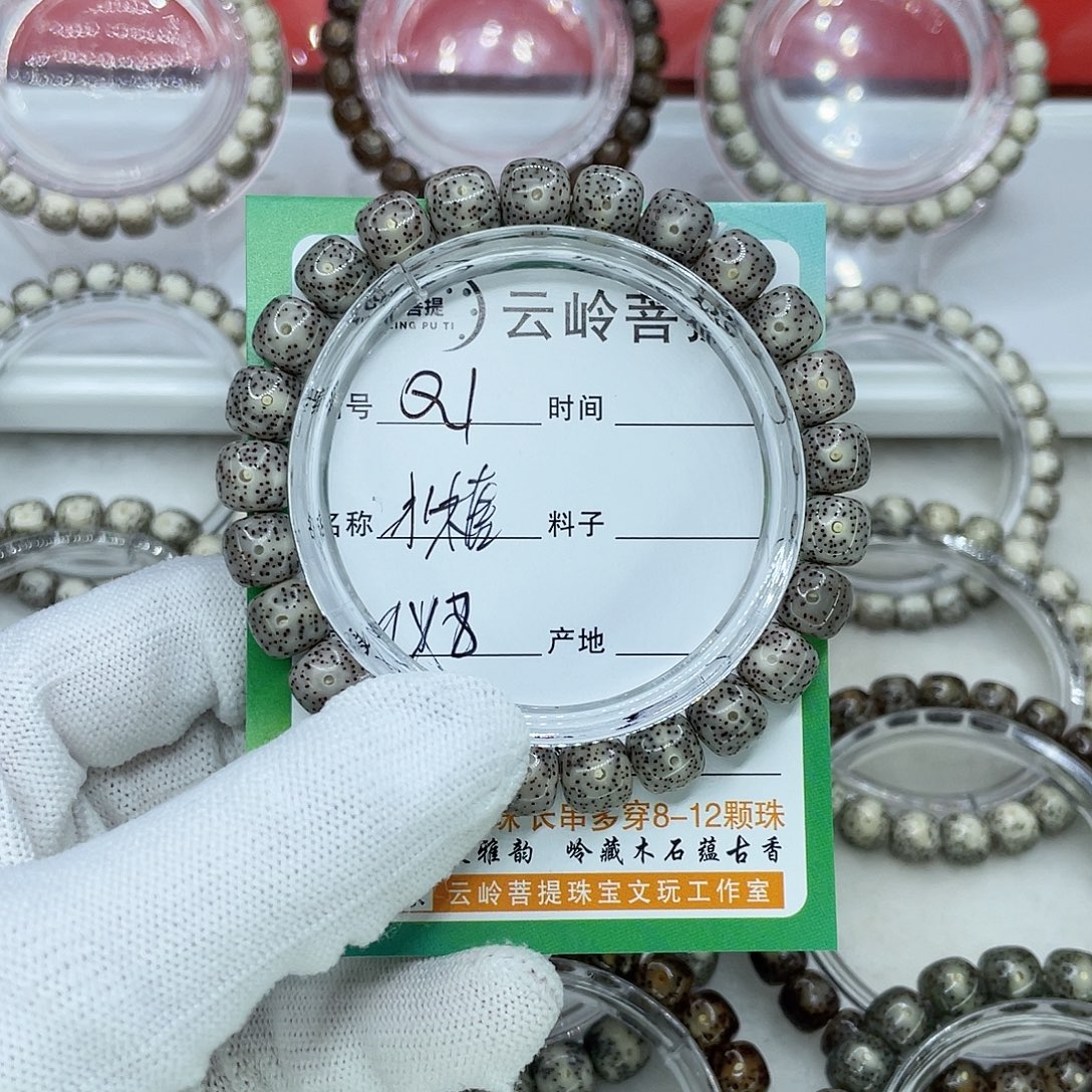 星月菩提吊坠1冰糖