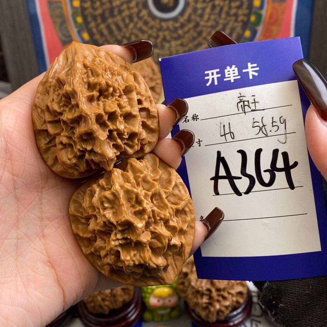 文玩核桃吊坠帝王46尺