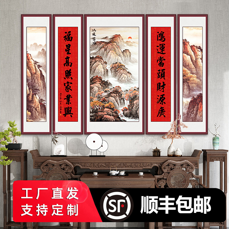 【鸿运当头-58】新中式简约大气山河画中国风堂屋五联装饰画中堂画 