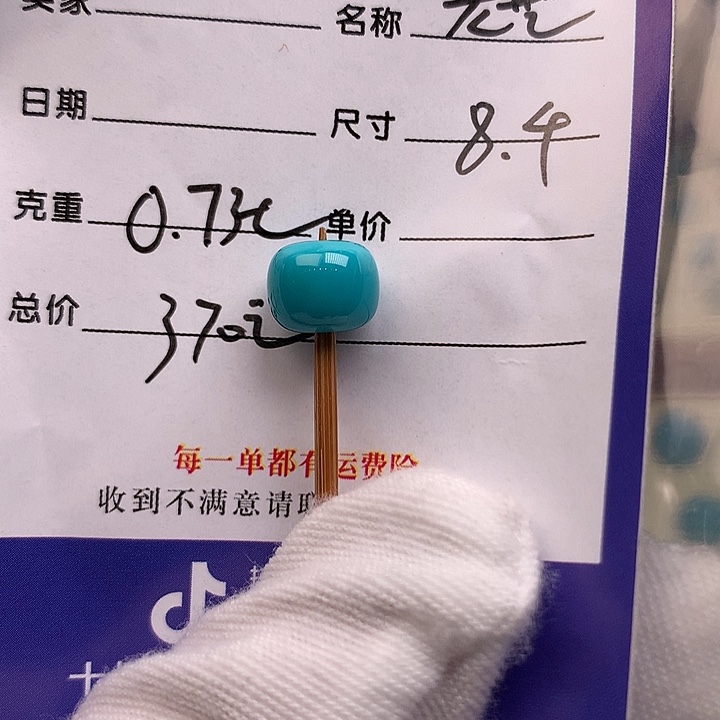 绿松石未镶嵌配饰