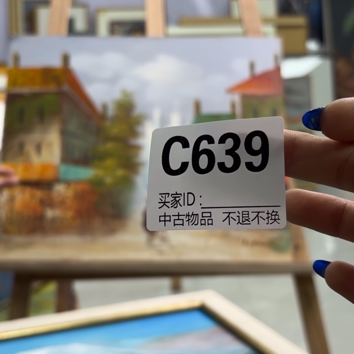 恒***7版画639框画画心不退换