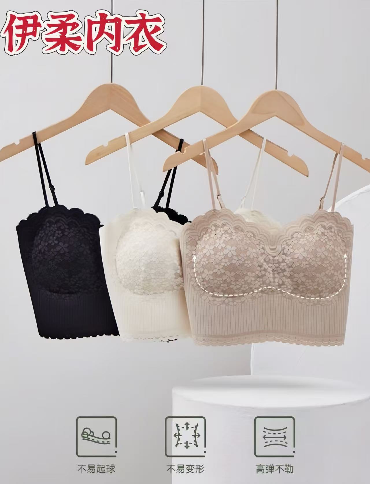新款法式蕾丝美背内衣吊带打底无痕