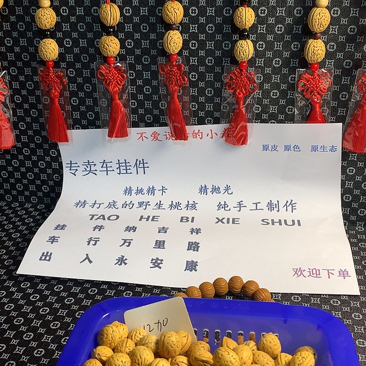把件猴头核桃顺顺顺、发发发、顺利发财