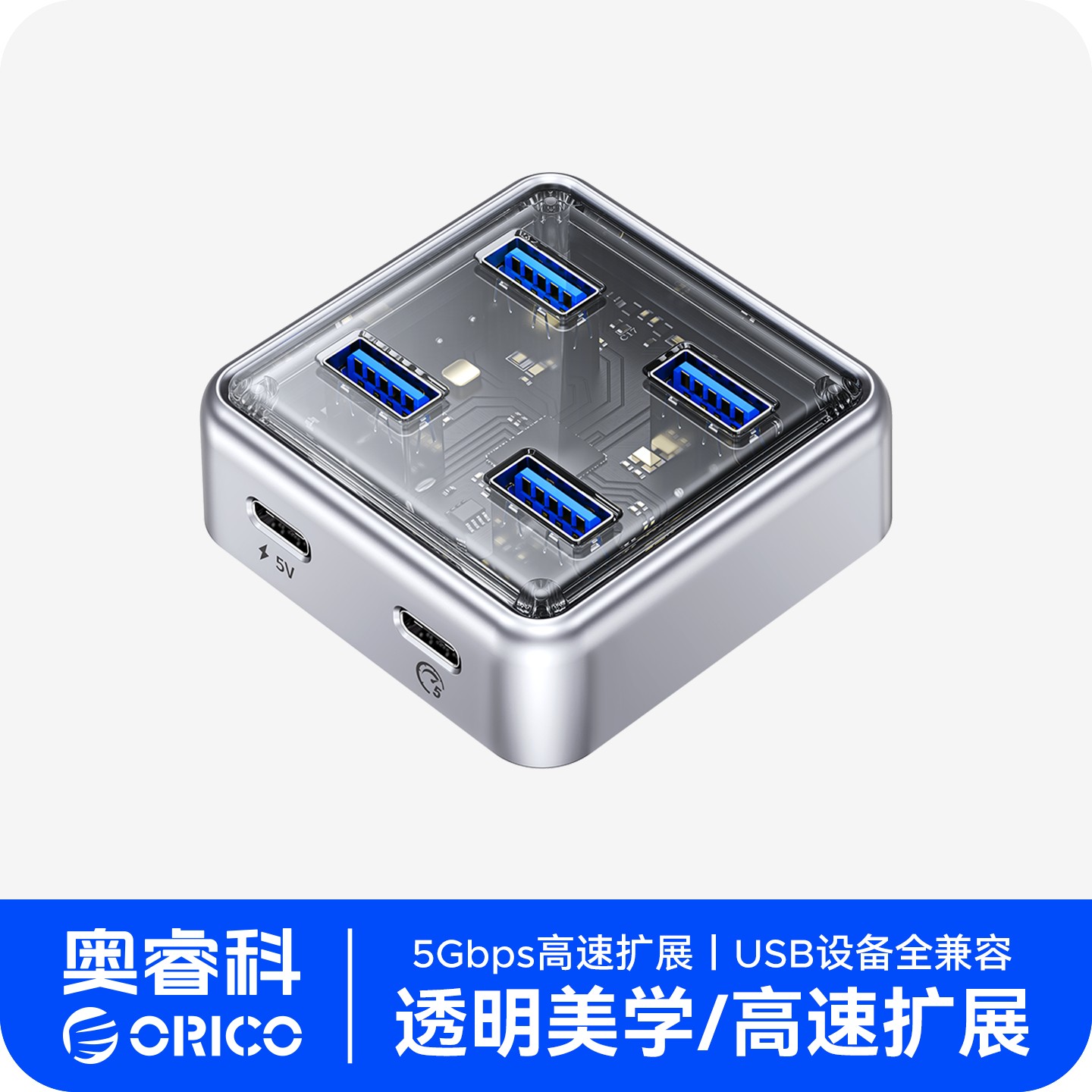 奥睿科type-c扩展坞透明合金USB3.2扩展器桌面美学散热拓展坞HUB