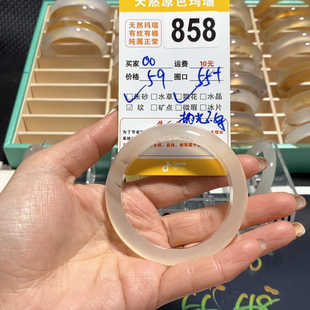 玛瑙/玉髓手镯未镶嵌o*h858