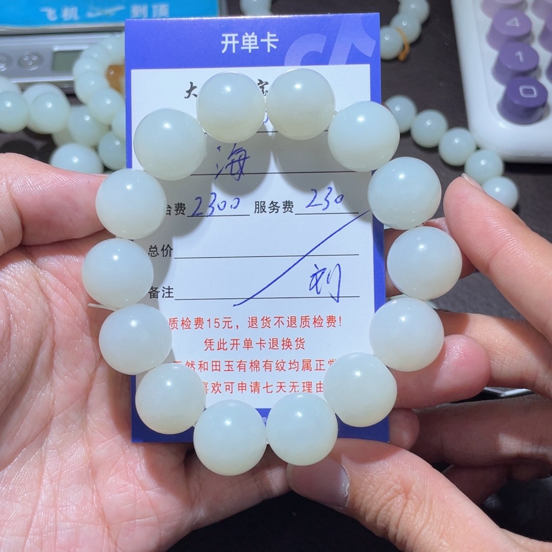 海***呜和田玉未镶嵌手串