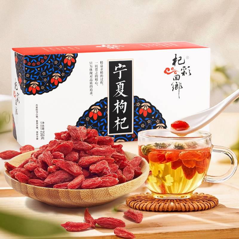 杞彩回乡宁夏头茬枸杞子500g干红苟杞泡水小袋便携特产500g