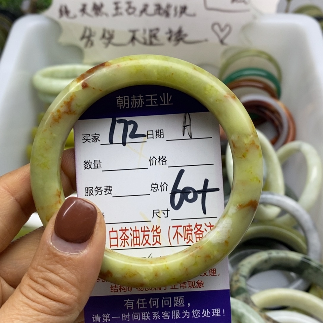 蛇纹石玉未镶嵌手镯