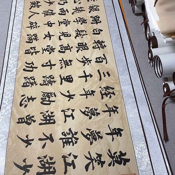 书法江湖梦卷轴长城