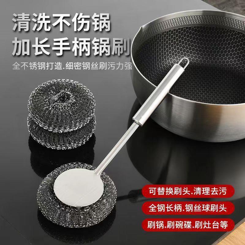 不锈钢锅刷带柄家用洗锅神器不伤锅厨房专用清洁刷钢丝长柄洗碗刷
