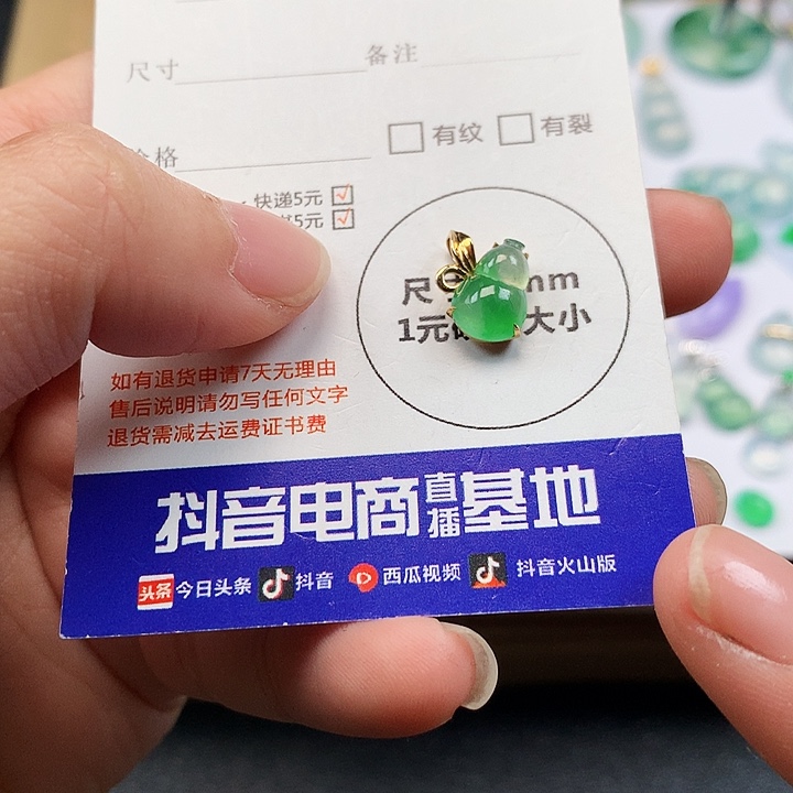 翡翠吊坠(不含链)18K金镶嵌葫芦