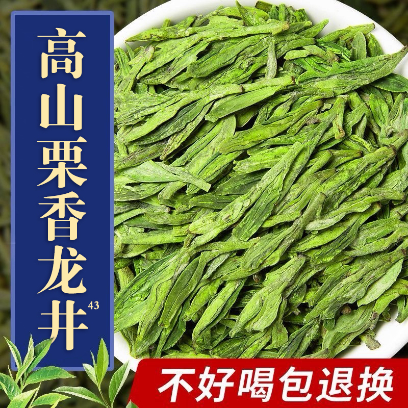 龙井43号绿茶2025年新茶浓香绿茶豆香嫩芽茶叶礼盒装500g茶叶礼品