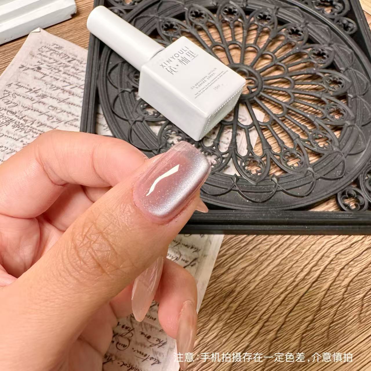 【1瓶】神谕猫眼·极光甲油胶15ml不送磁铁