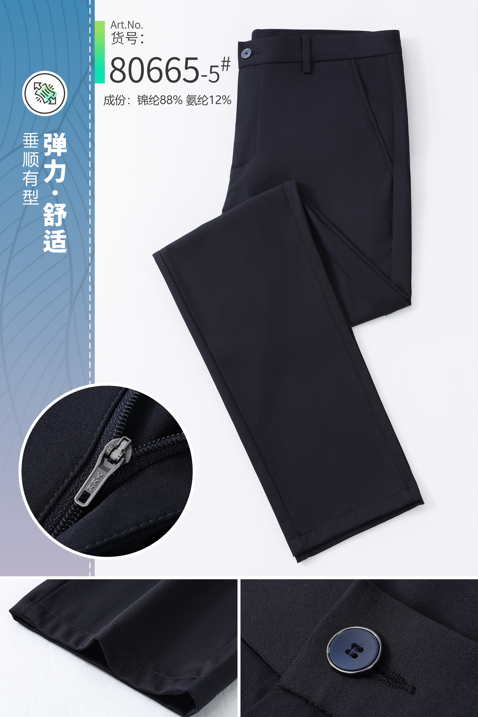 商务休闲标准速干薄款免烫夏季休闲裤商务正装80665