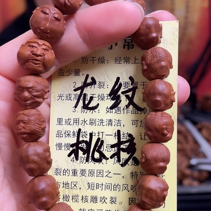 手串/手链橄榄核龙纹桃核