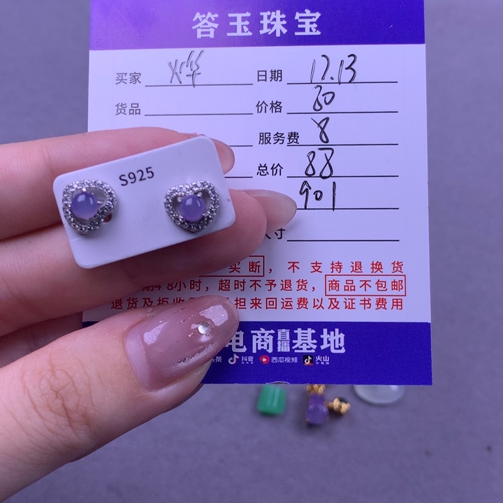 未镶嵌挂件翡翠骑****球
