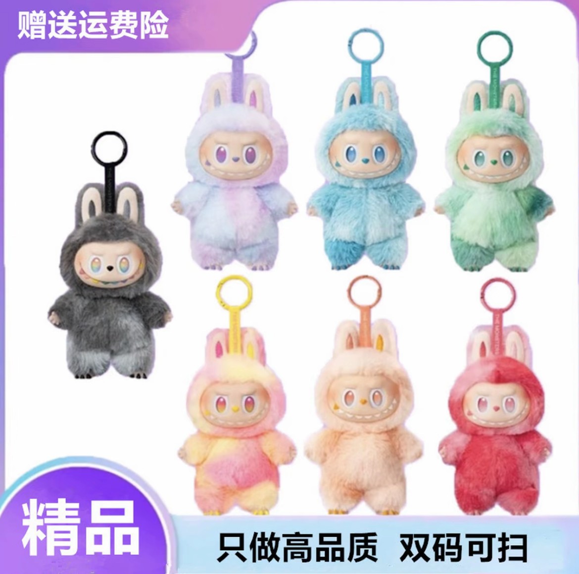 【管码可验+礼盒+运费险】3.0三代前方高能系列- 搪胶毛绒bubu