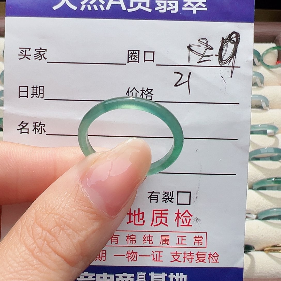 未镶嵌戒指翡翠?*?戒指