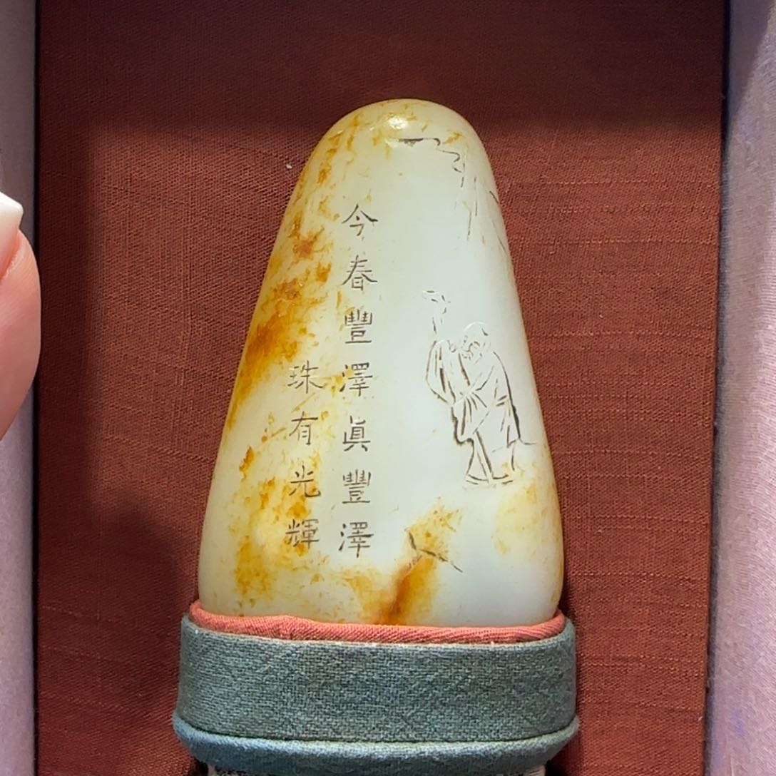 和田玉挂件未镶嵌